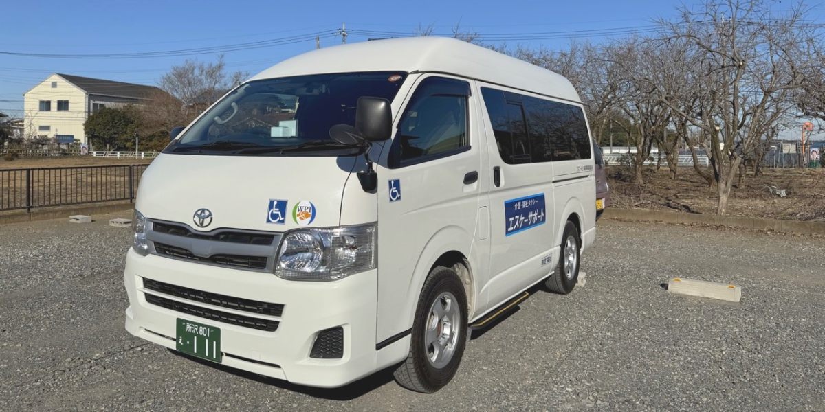 介護福祉タクシーエスケーサポート